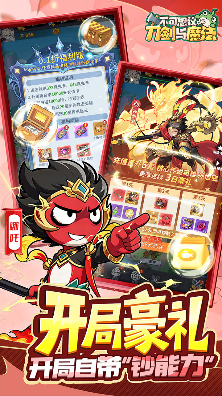 《不可思议的刀剑与魔法》游戏宣传图1