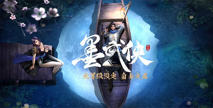 《墨武侠》游戏宣传图