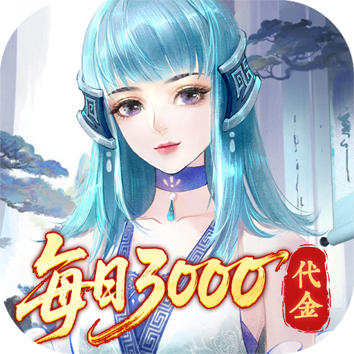 《轩辕剑龙舞云山》游戏图标