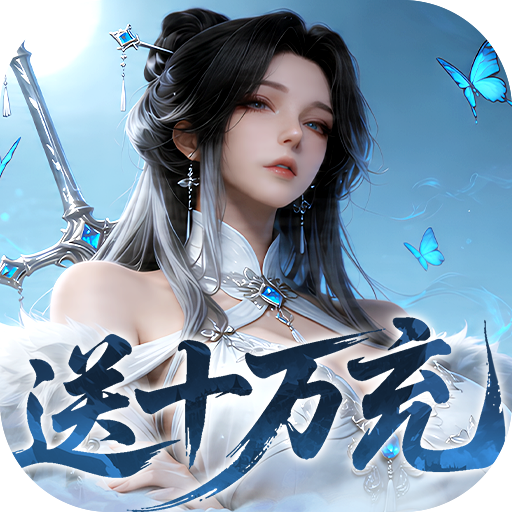 逍遥蜀山游戏图标