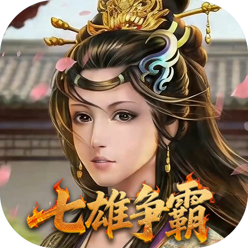 《天子令》游戏图标