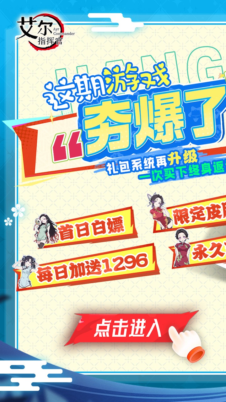 《艾尔指挥官》游戏宣传图1