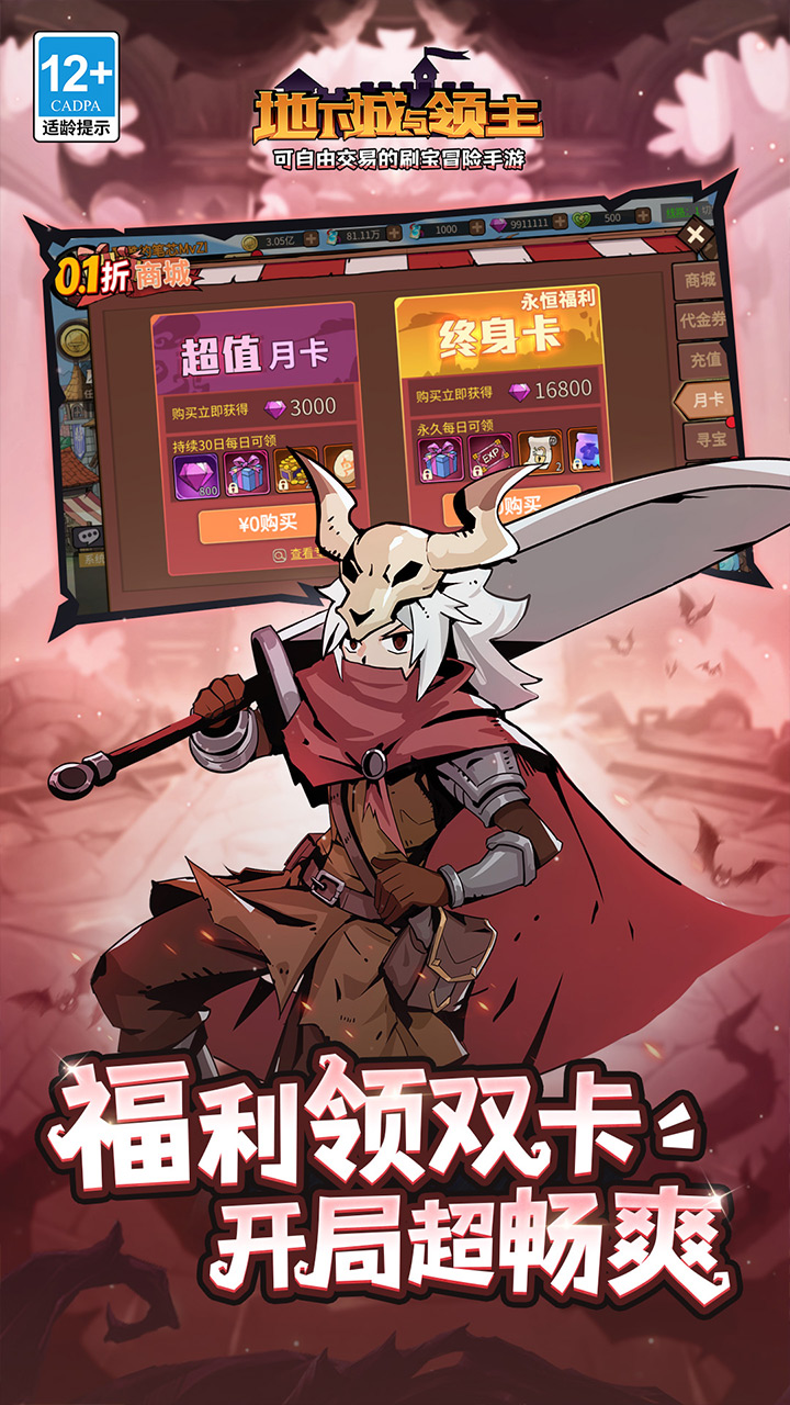 《地下城与领主》游戏宣传图5