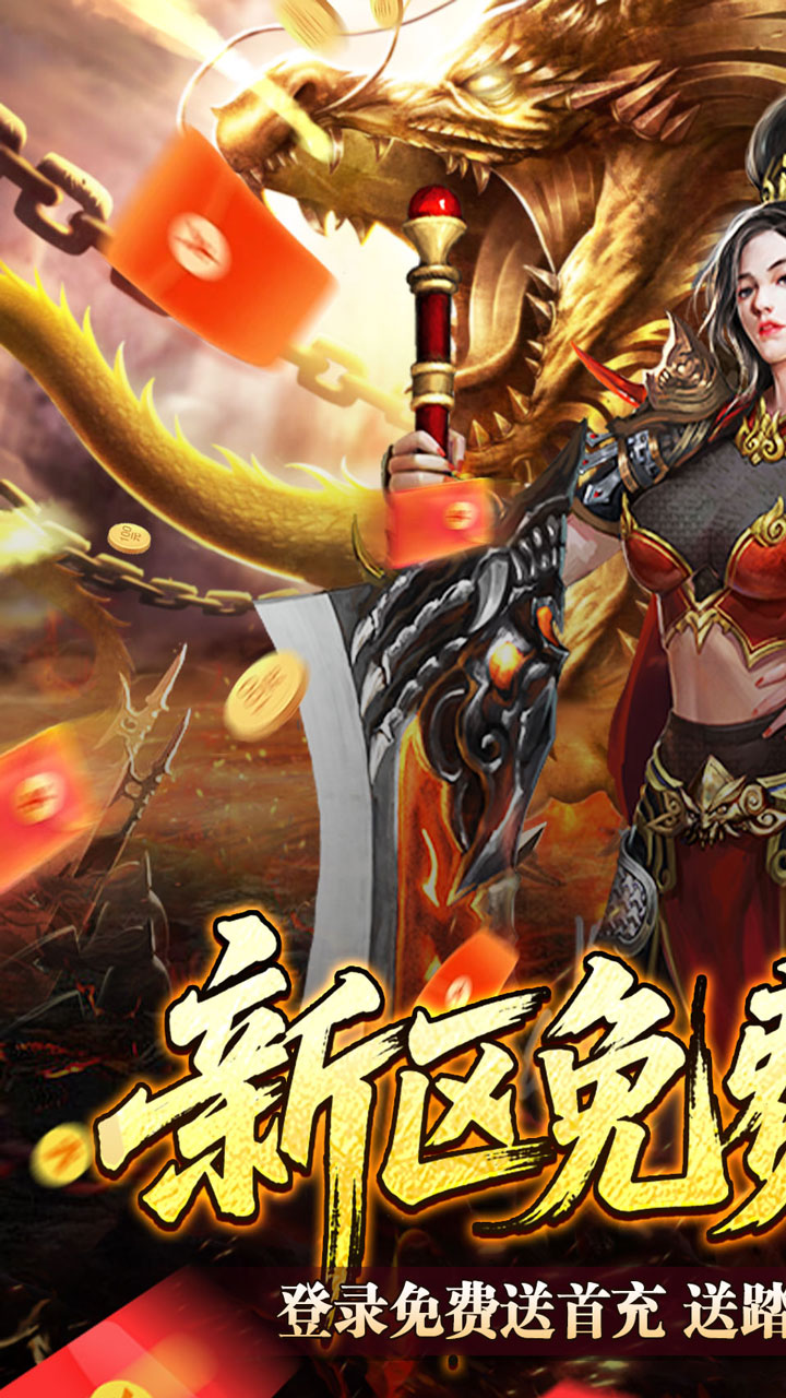 《王者霸业》游戏宣传图1