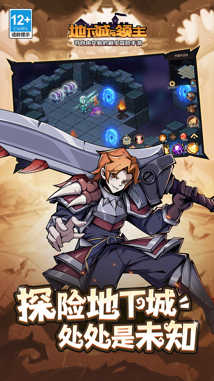 《地下城与领主》游戏宣传图3