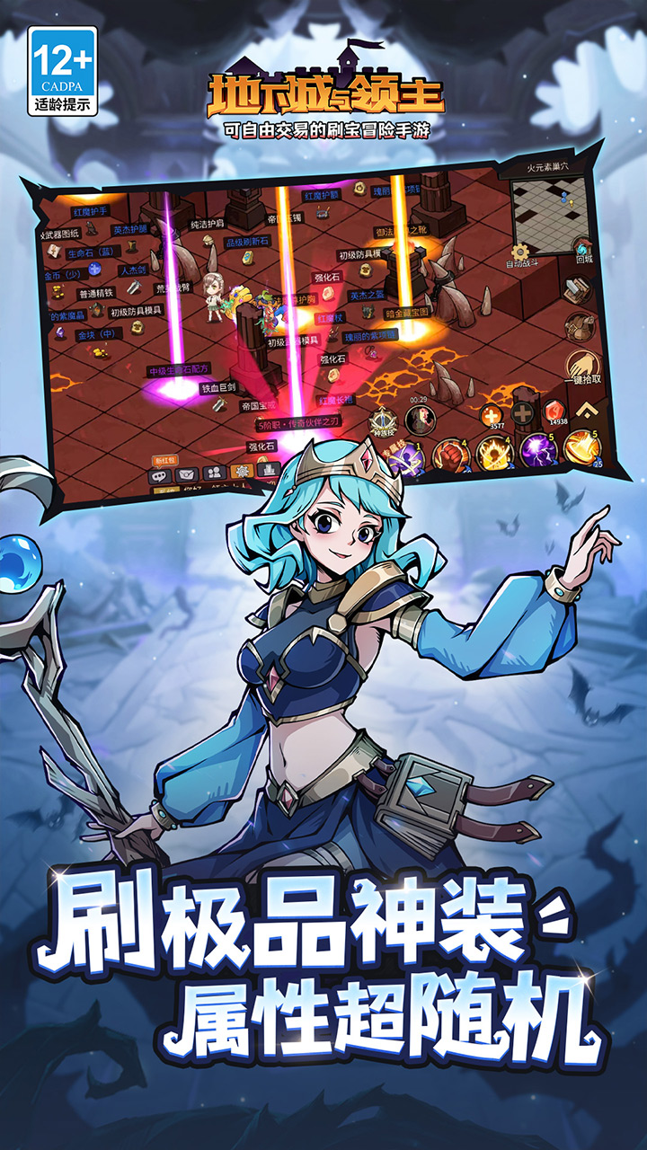 《地下城与领主》游戏宣传图4
