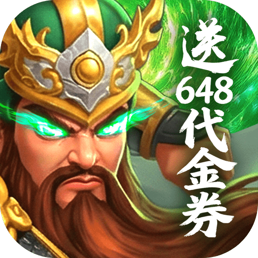 《梦想三国之勇往直前》游戏图标