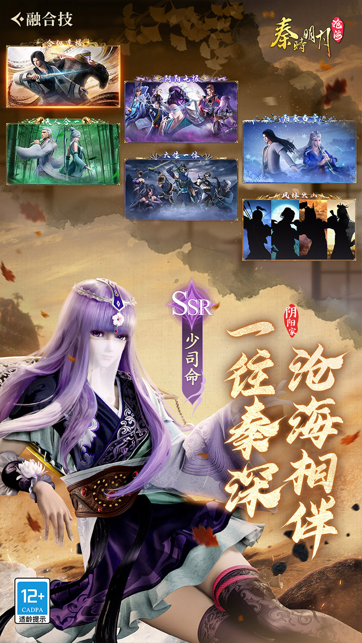 秦时明月：沧海