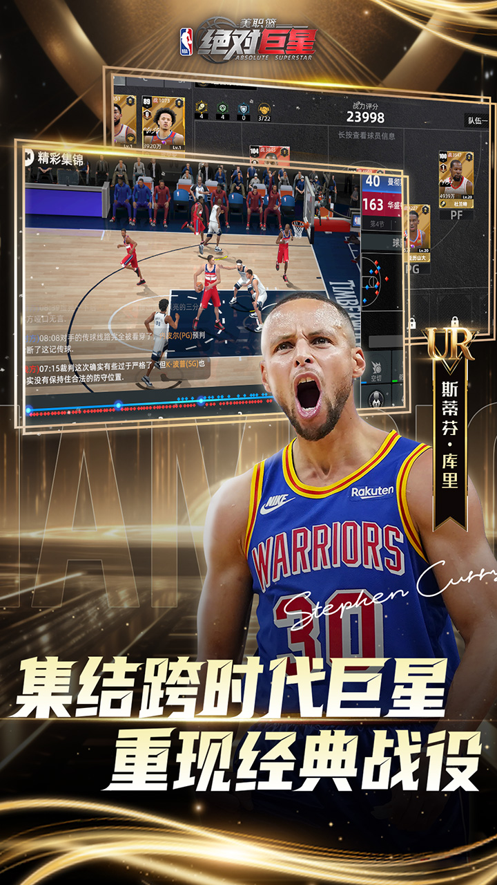 《美职篮：绝对巨星》游戏宣传图2