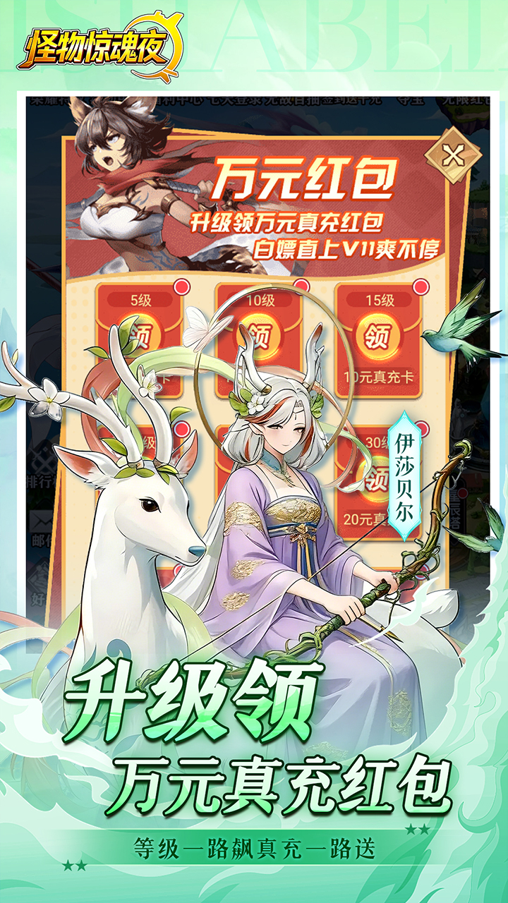 怪物惊魂夜