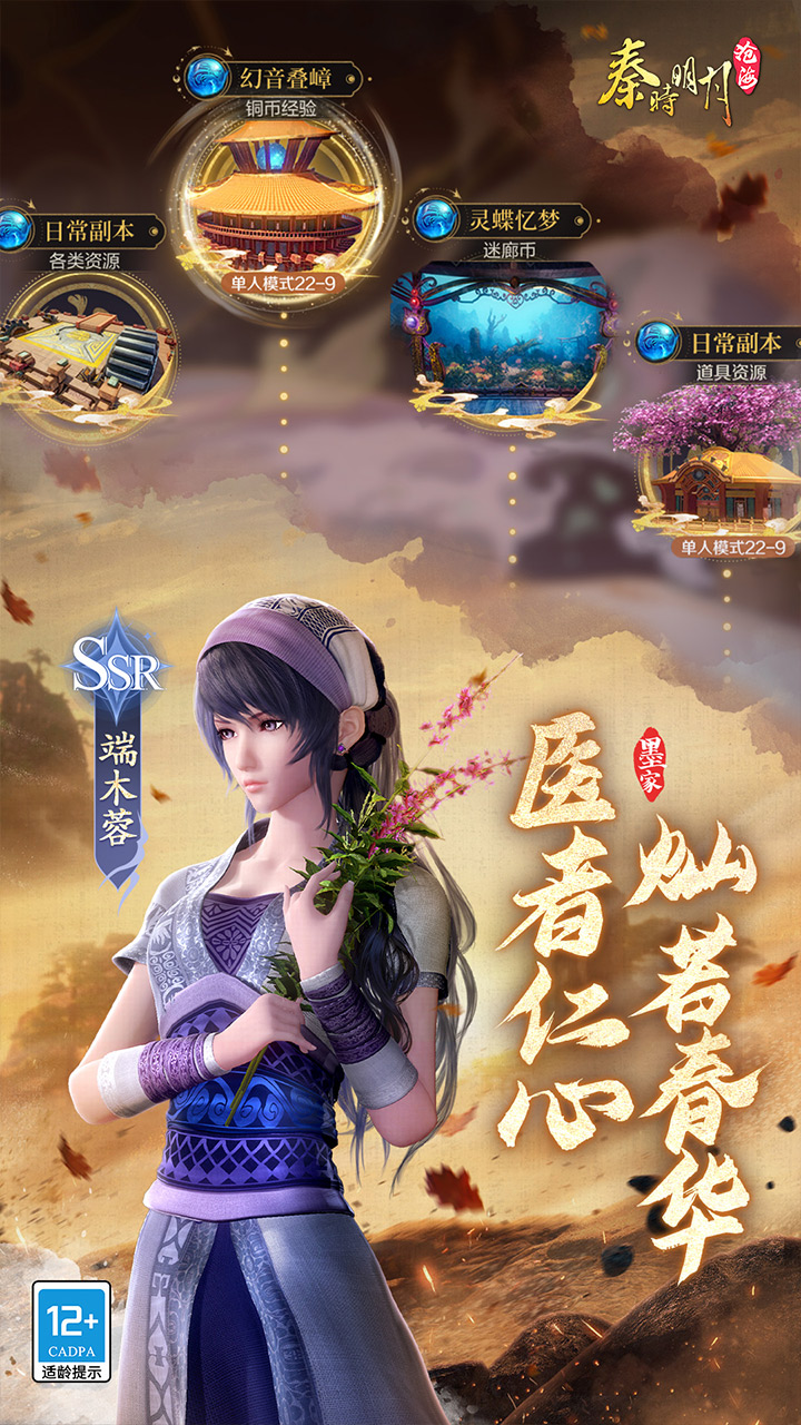 秦时明月：沧海