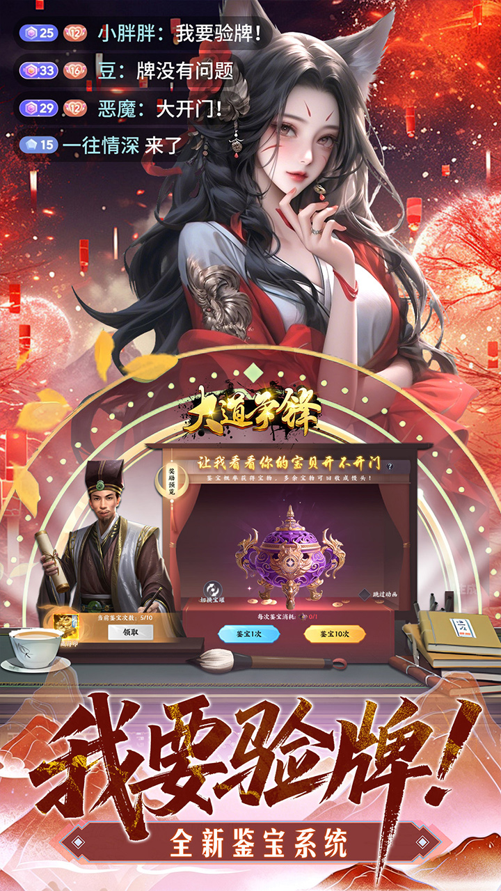 大道争锋