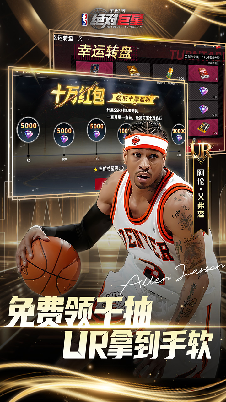 《美职篮：绝对巨星》游戏宣传图5