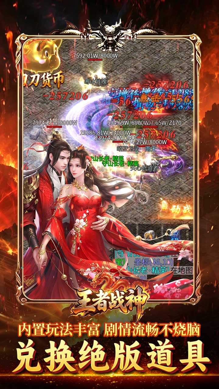 《王者战神》游戏宣传图5