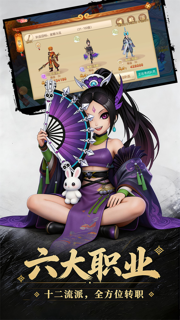 西游乐消消