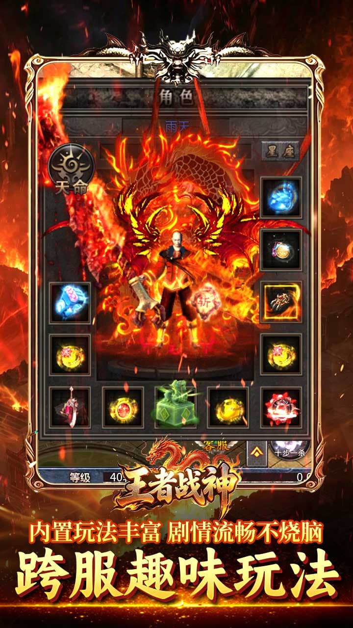 《王者战神》游戏宣传图3