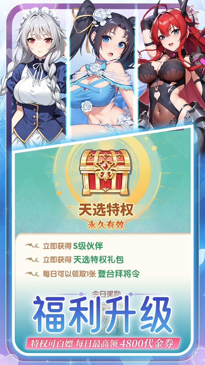 《无双小师妹》游戏宣传图3