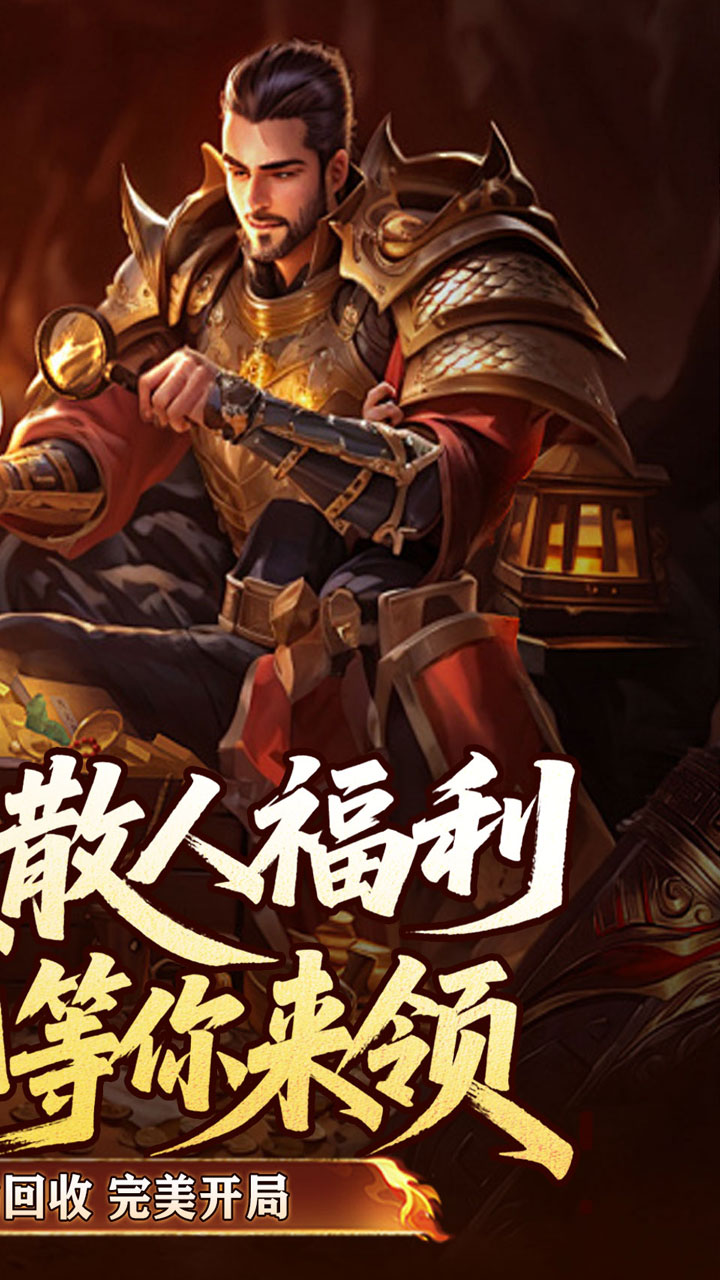 《盖世强者》游戏宣传图2