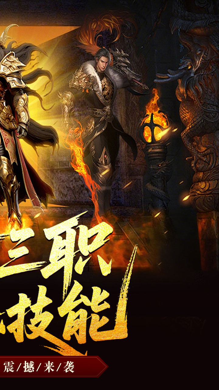 《龙魂魔法》游戏宣传图2