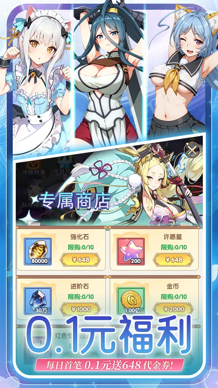 《无双小师妹》游戏宣传图4