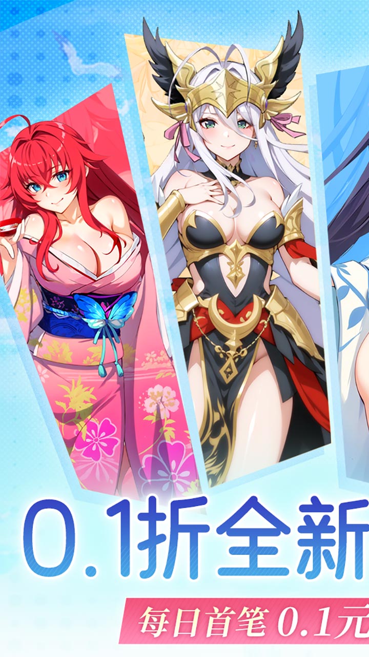 《无双小师妹》游戏宣传图1