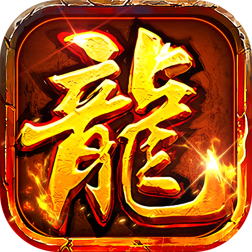 全民祖玛