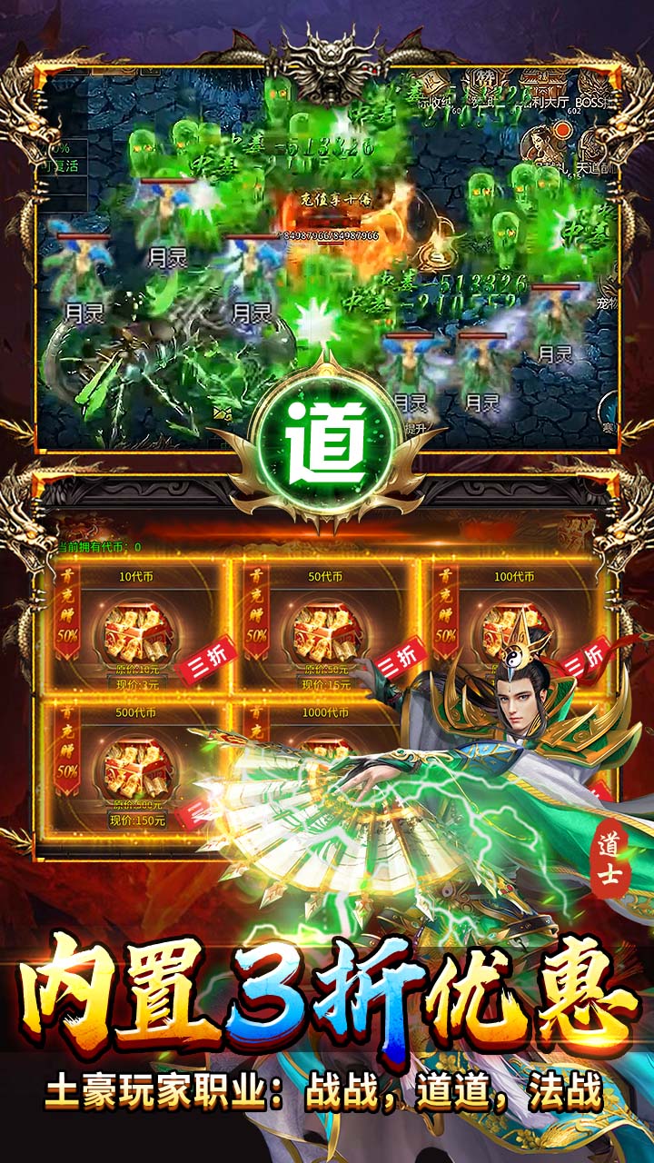 全民祖玛