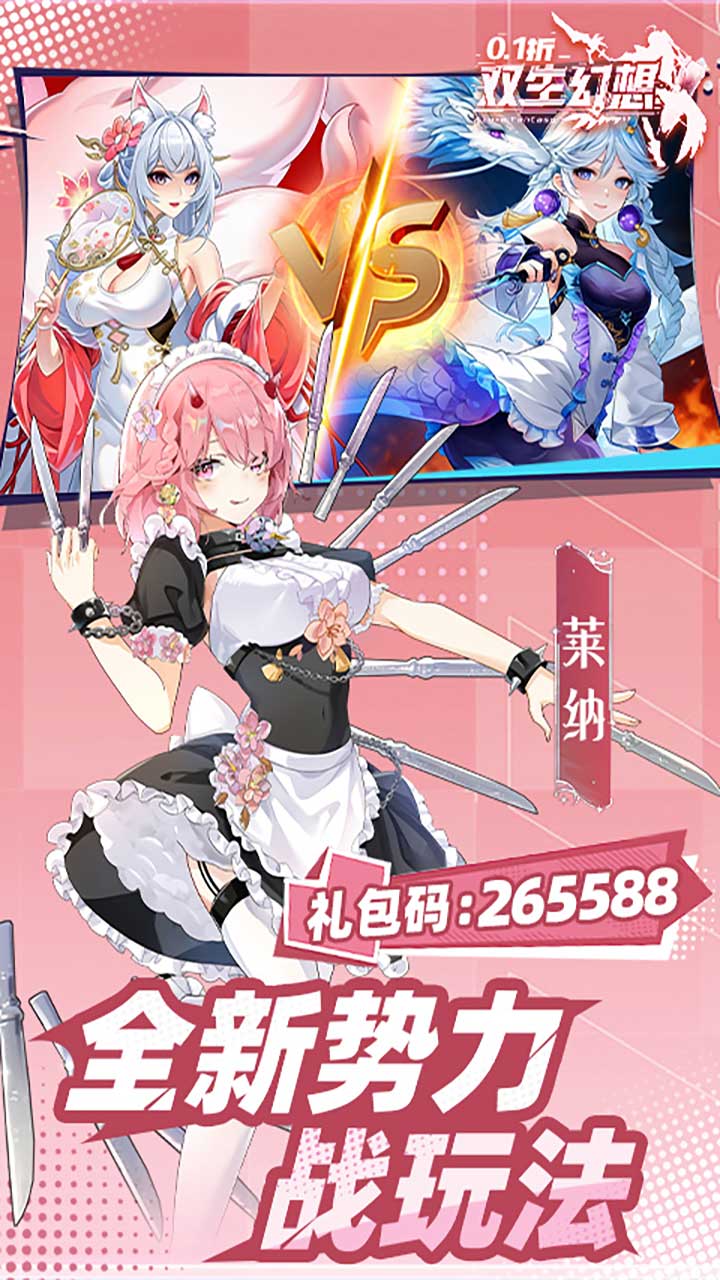 双生幻想