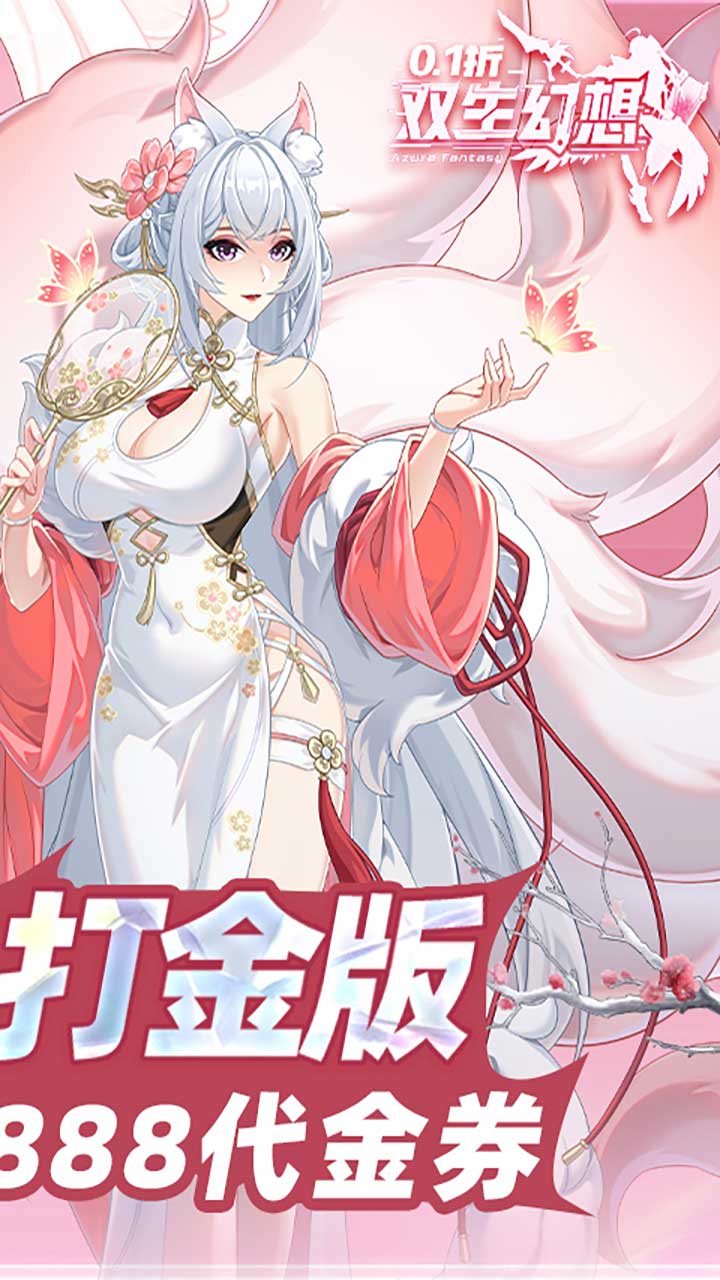 双生幻想