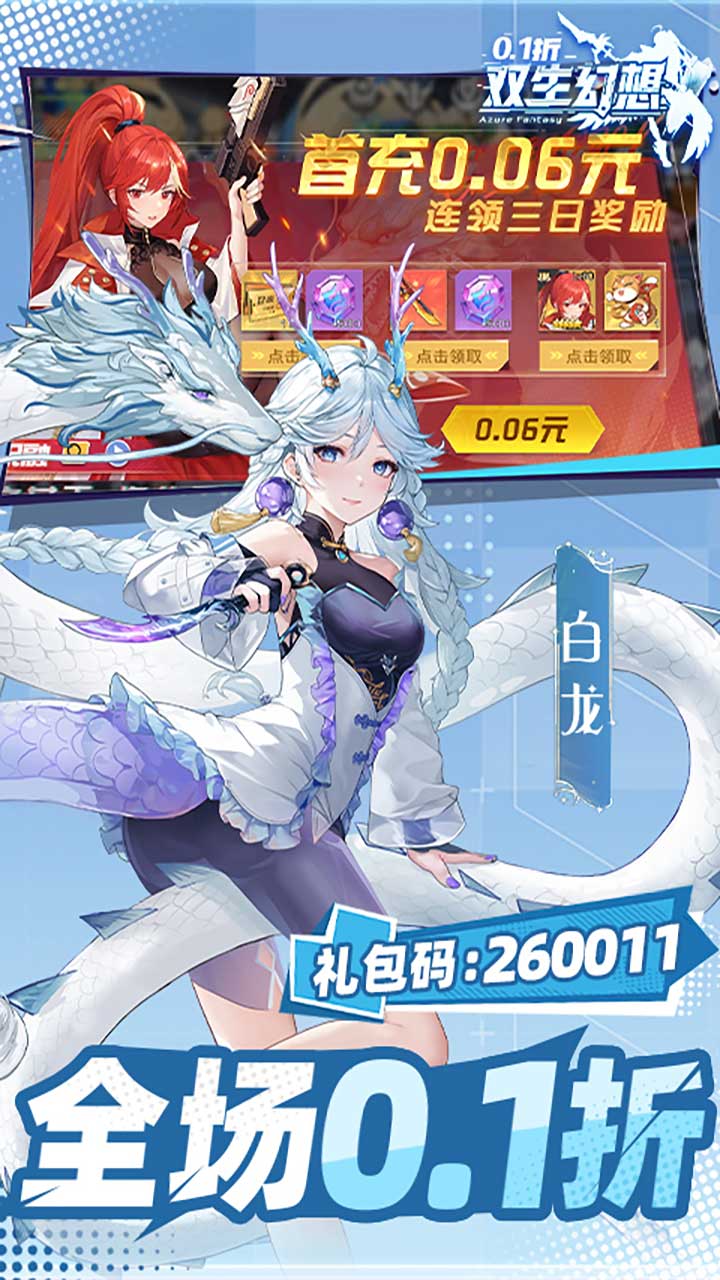 双生幻想