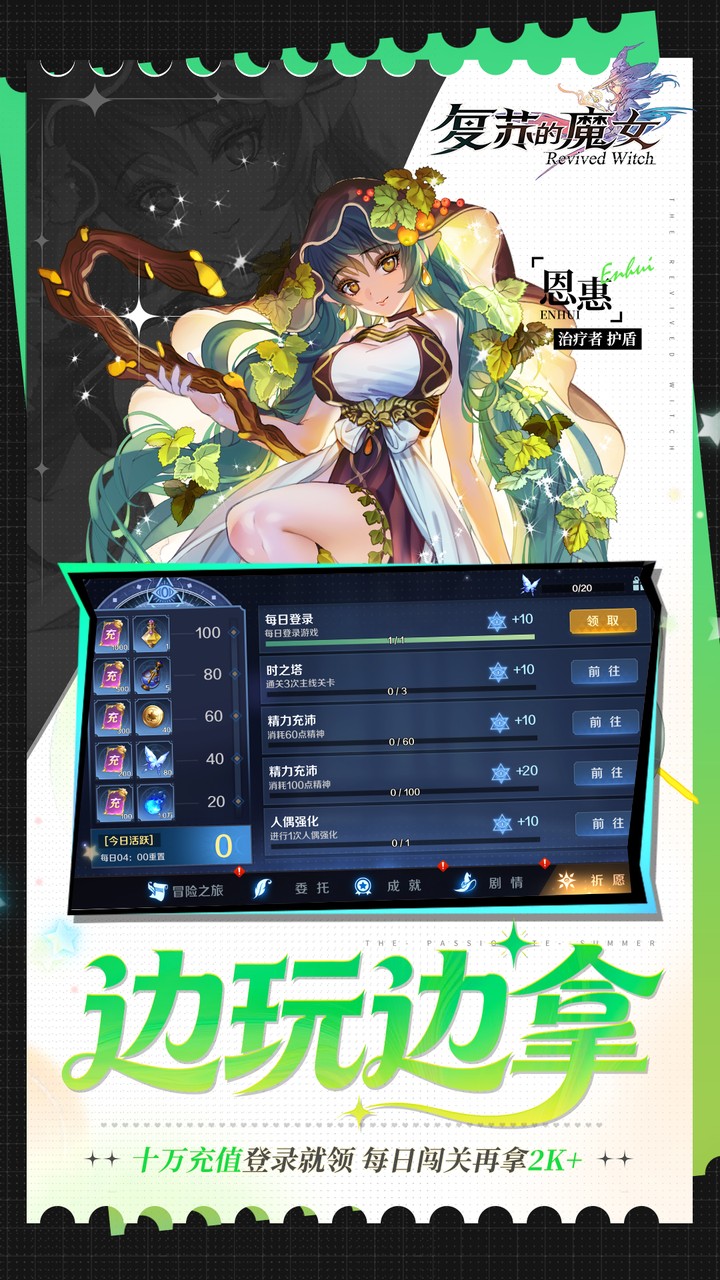 复苏的魔女
