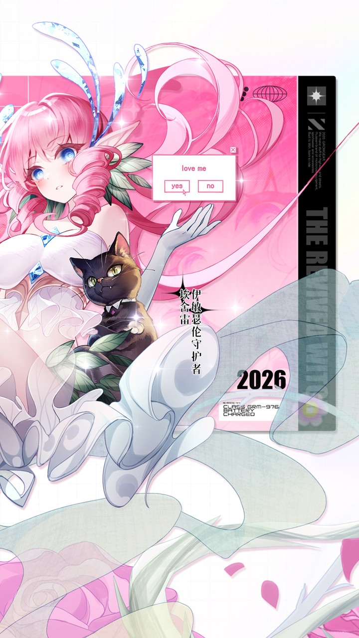 复苏的魔女