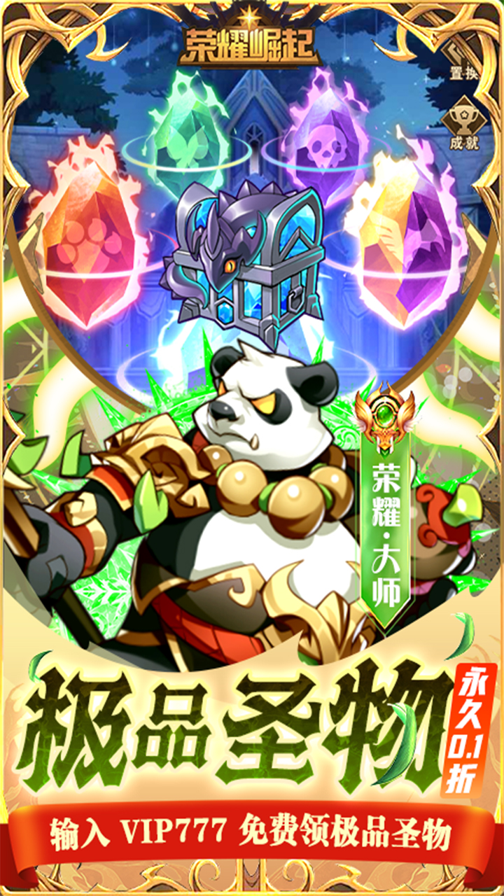 荣耀崛起