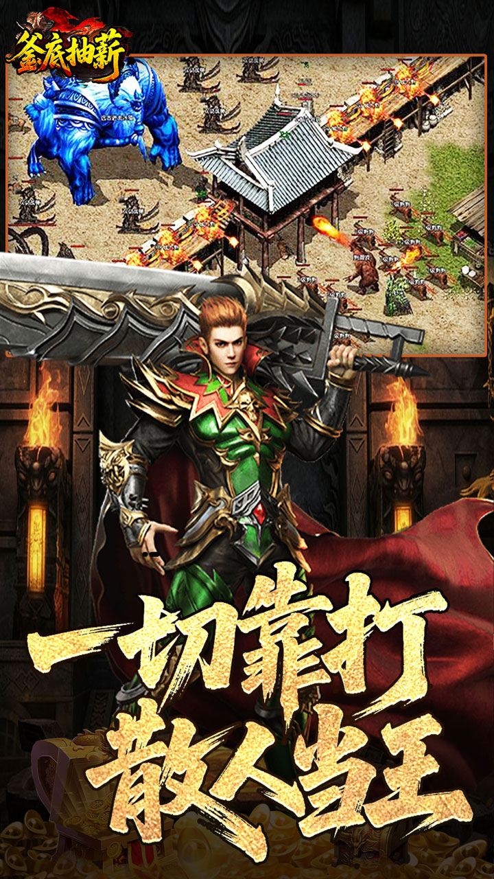 釜底抽薪