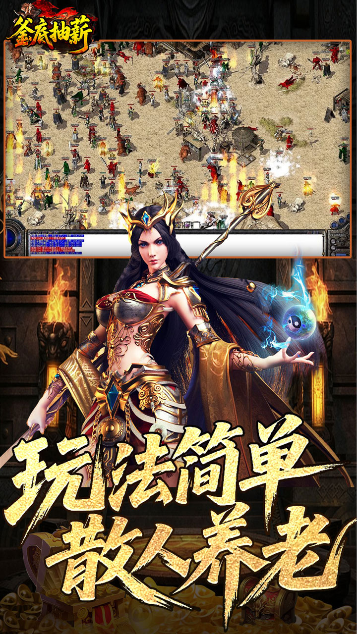 釜底抽薪