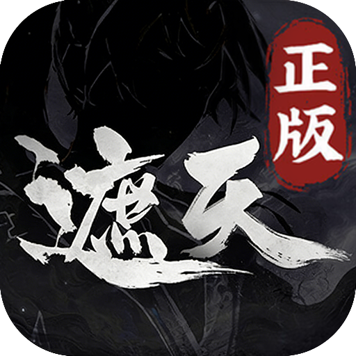 遮天：凡尘一叶