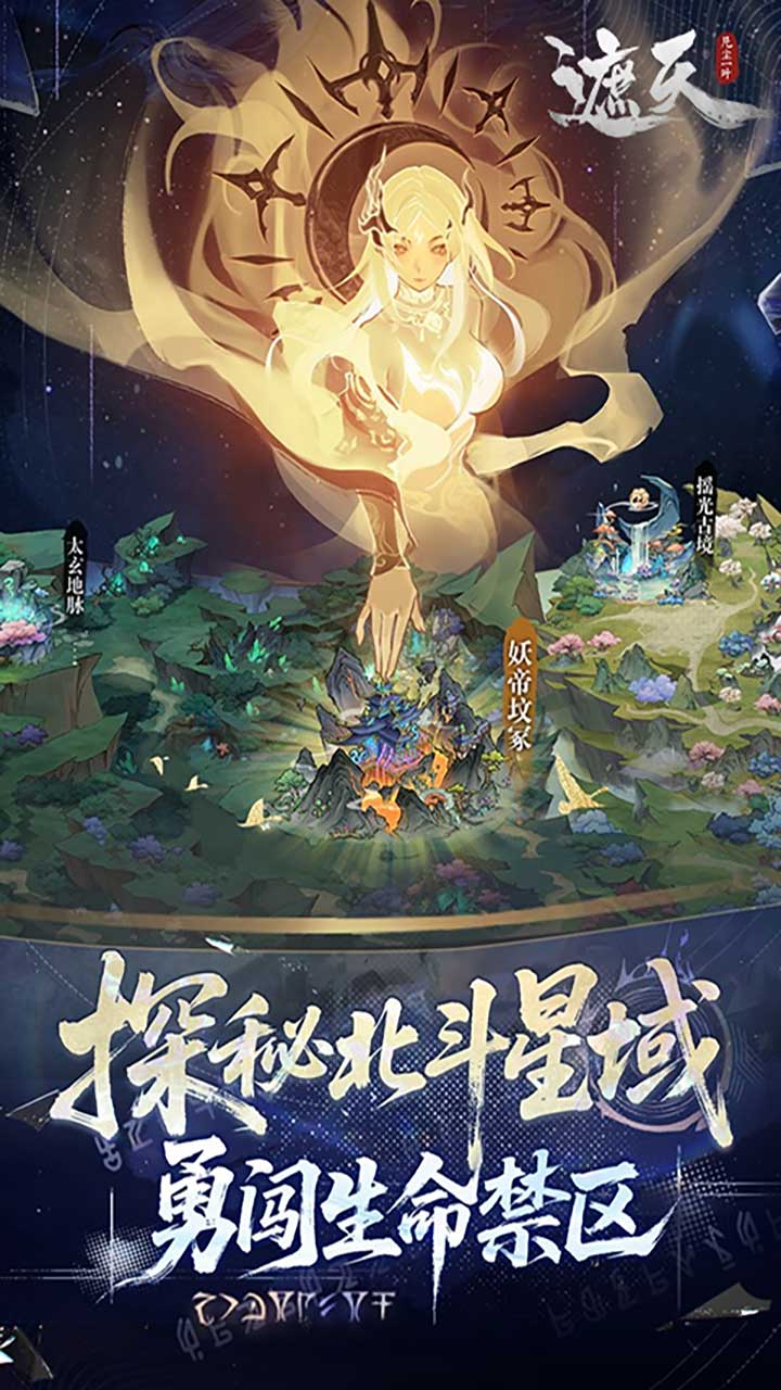 遮天：凡尘一叶