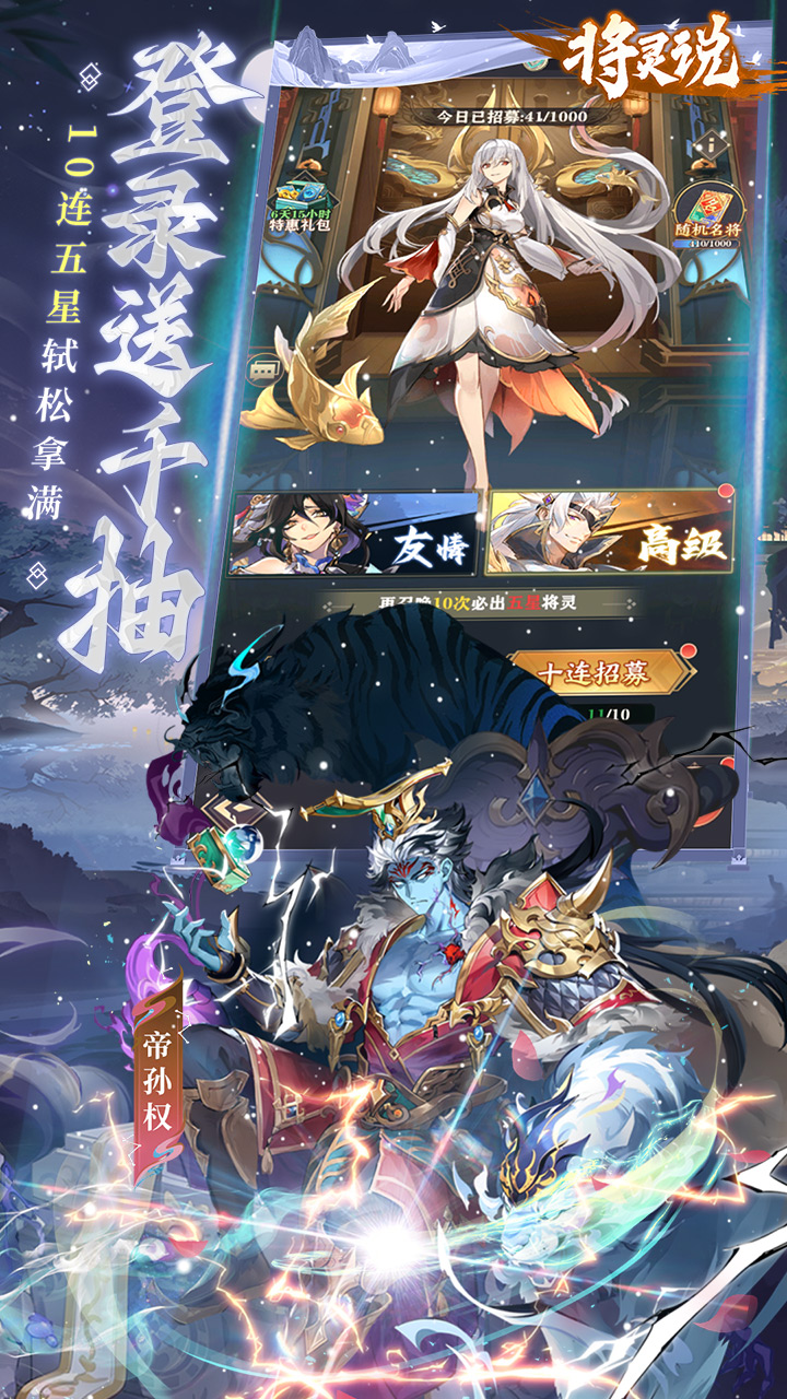 将灵说
