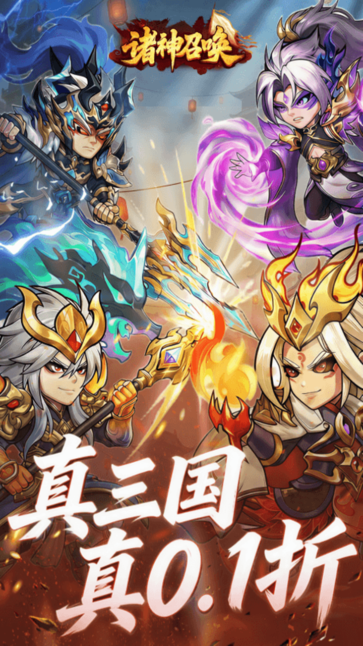 《诸神召唤》游戏宣传图1