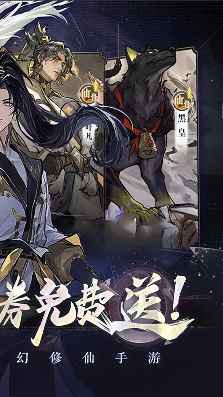 遮天：凡尘一叶