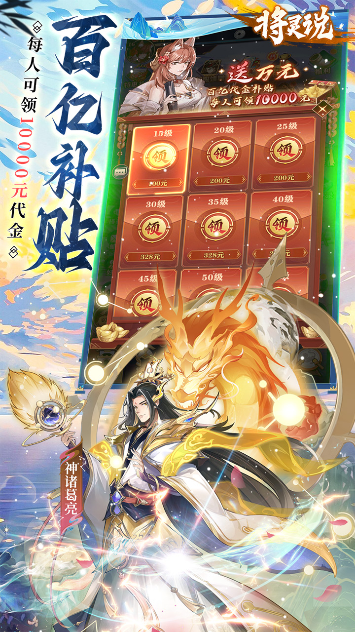 将灵说