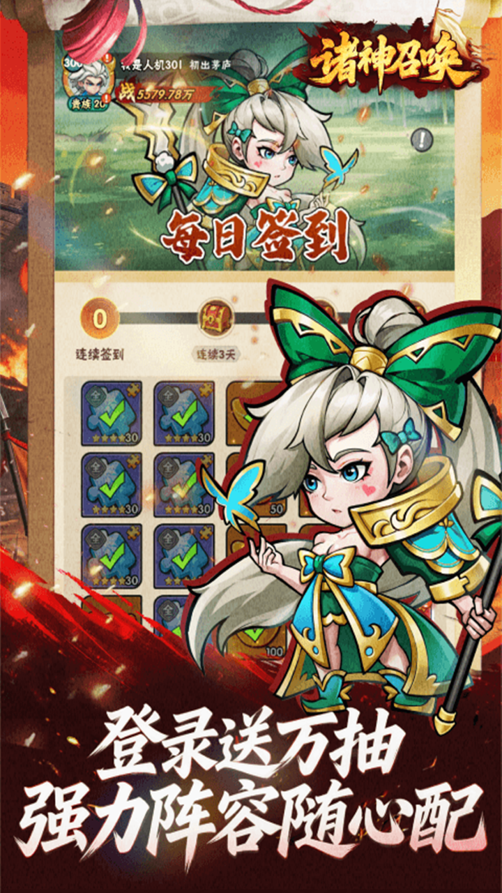 《诸神召唤》游戏宣传图3