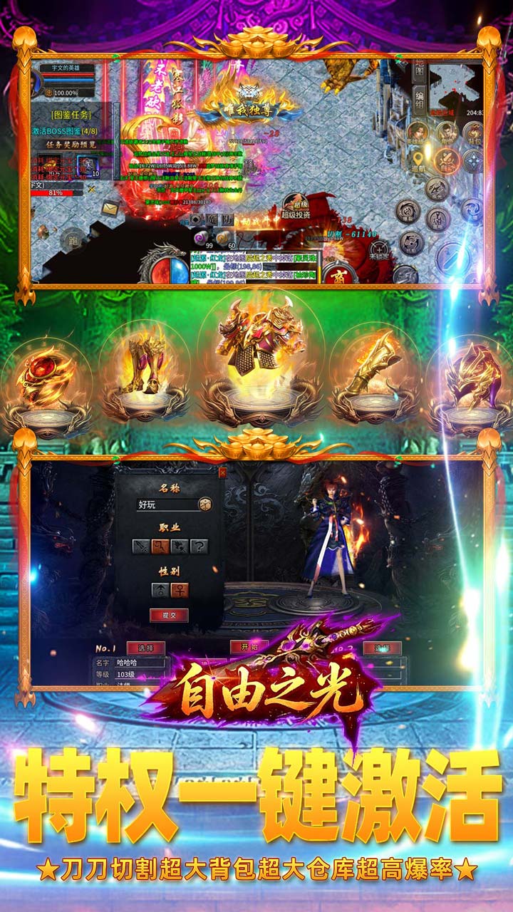 自由之光