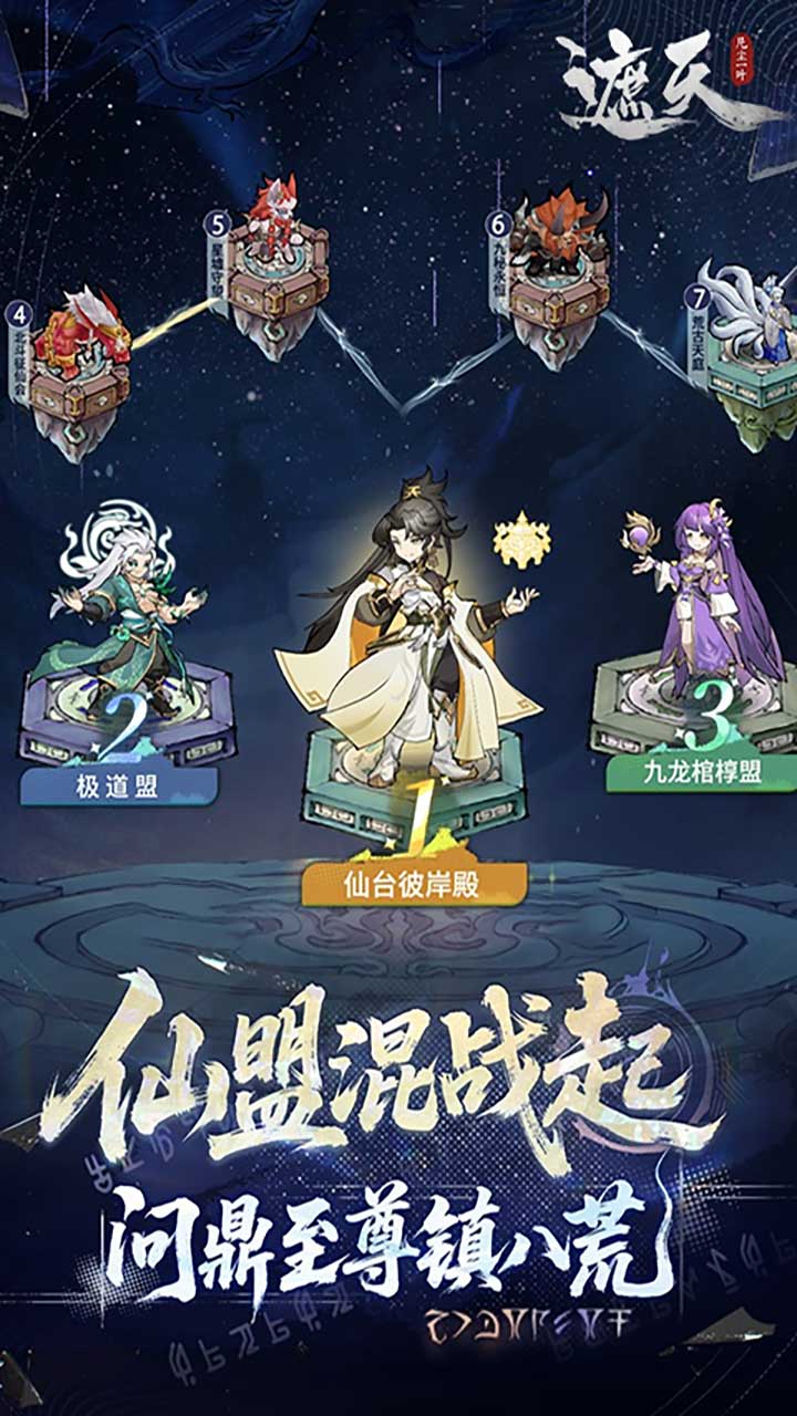 遮天：凡尘一叶