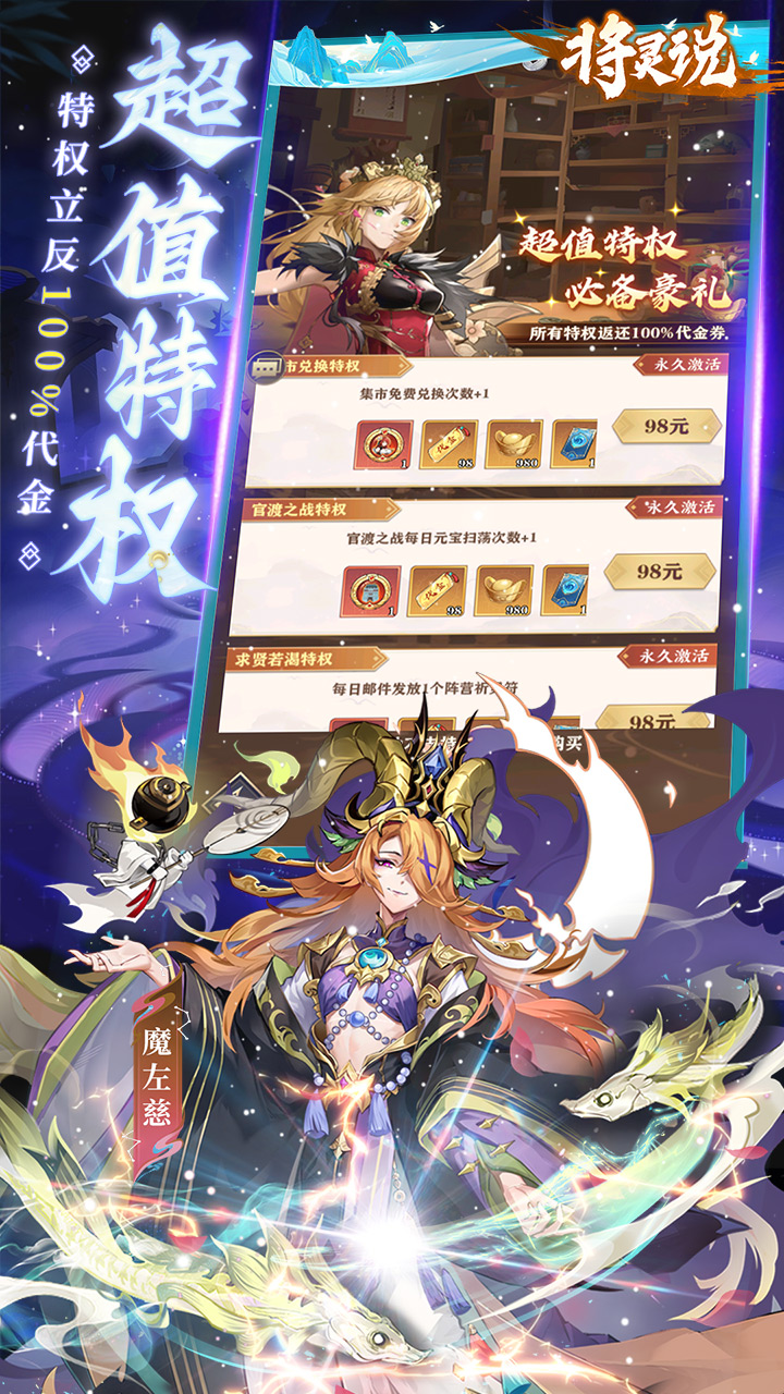 将灵说