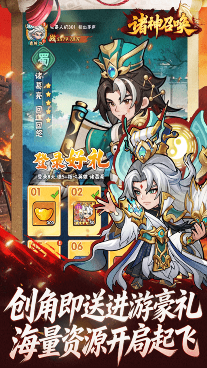 《诸神召唤》游戏宣传图2