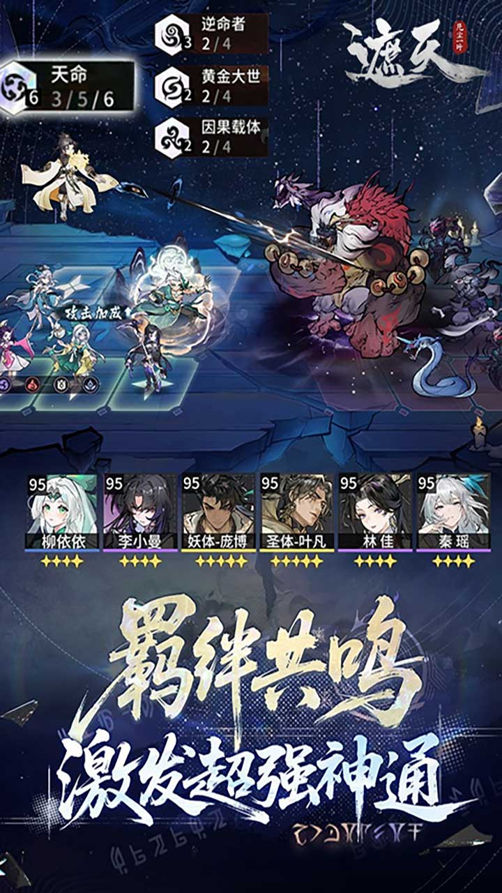 遮天：凡尘一叶