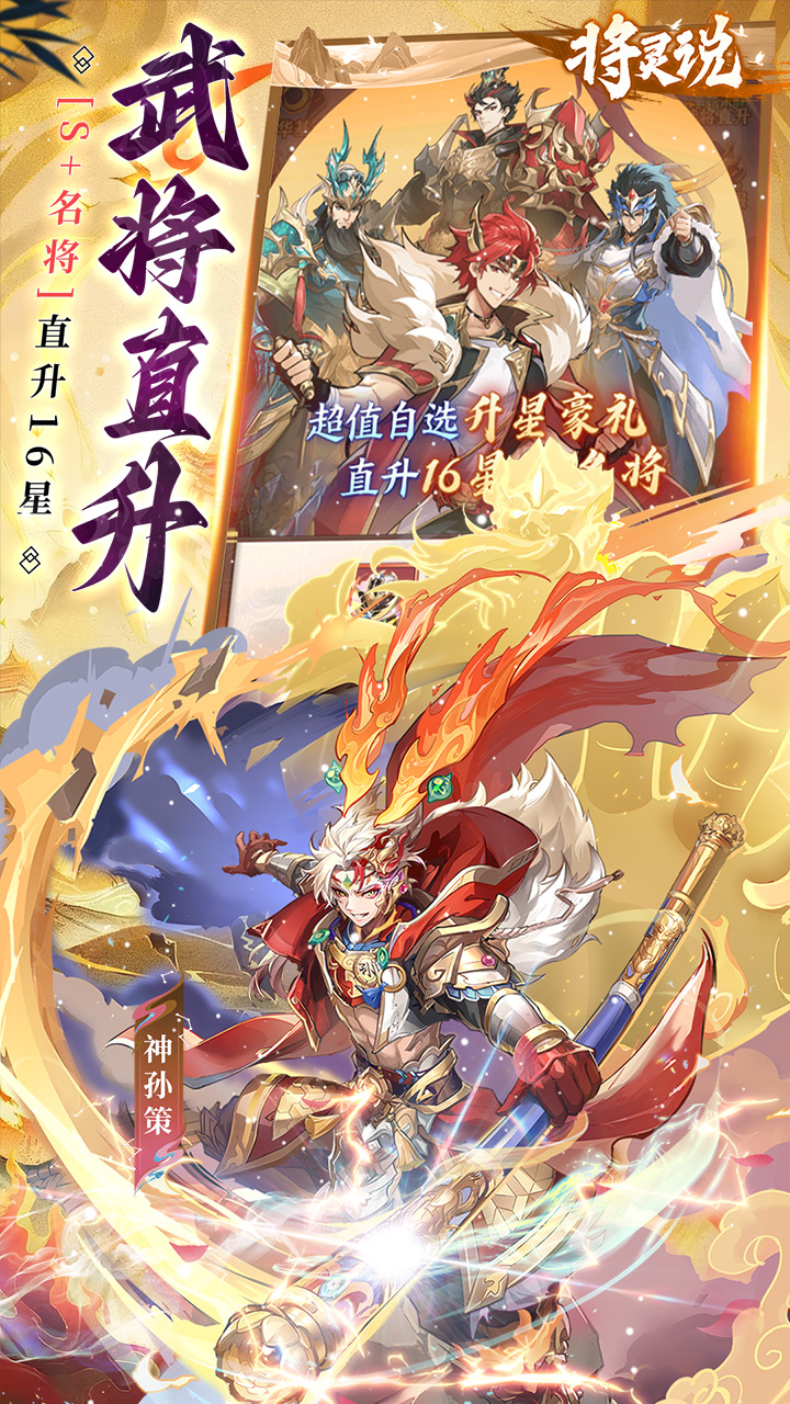 将灵说