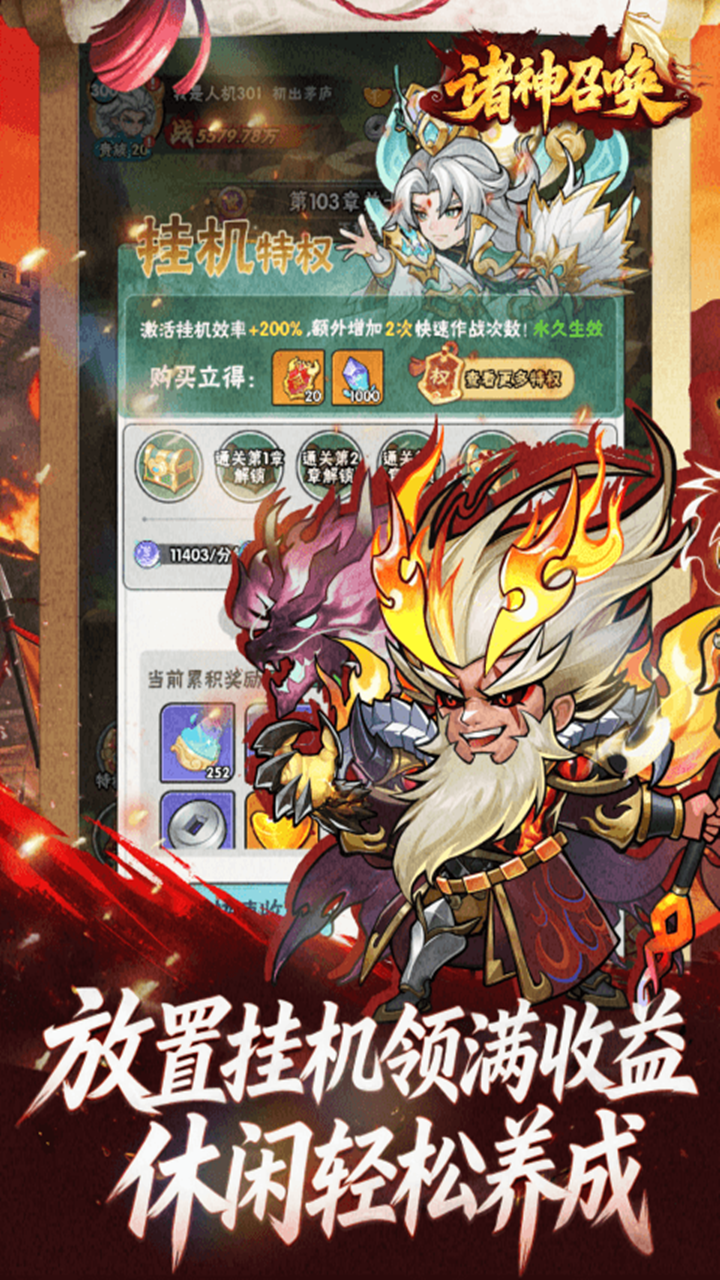 《诸神召唤》游戏宣传图5