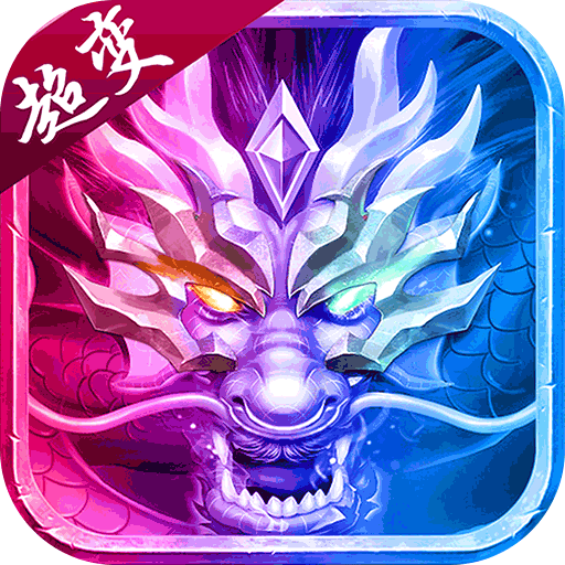 神域苍穹